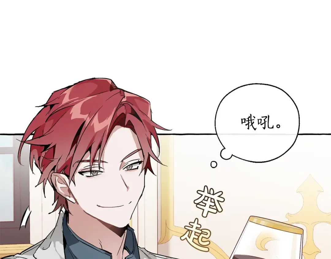 第41话 孩子要哄 第37页