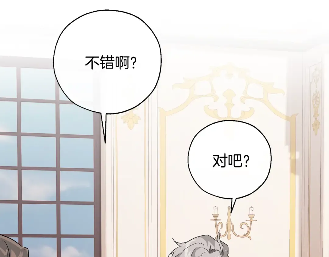 第41话 孩子要哄 第44页