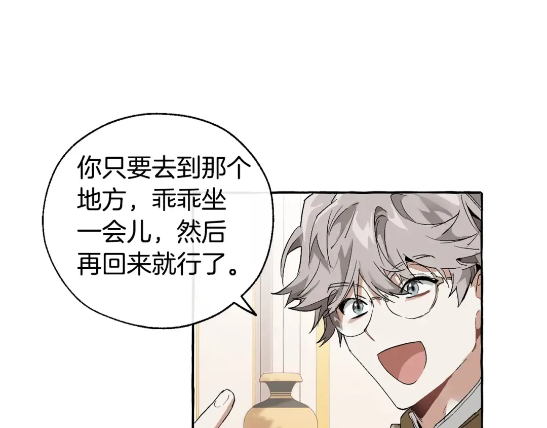 第41话 孩子要哄 第46页