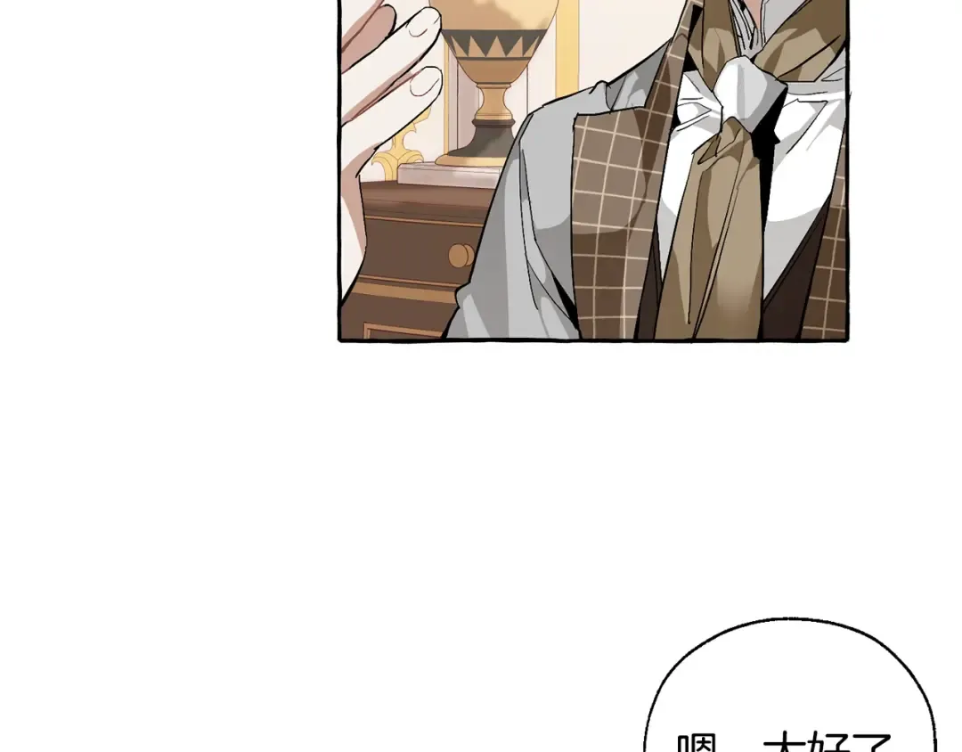 第41话 孩子要哄 第47页
