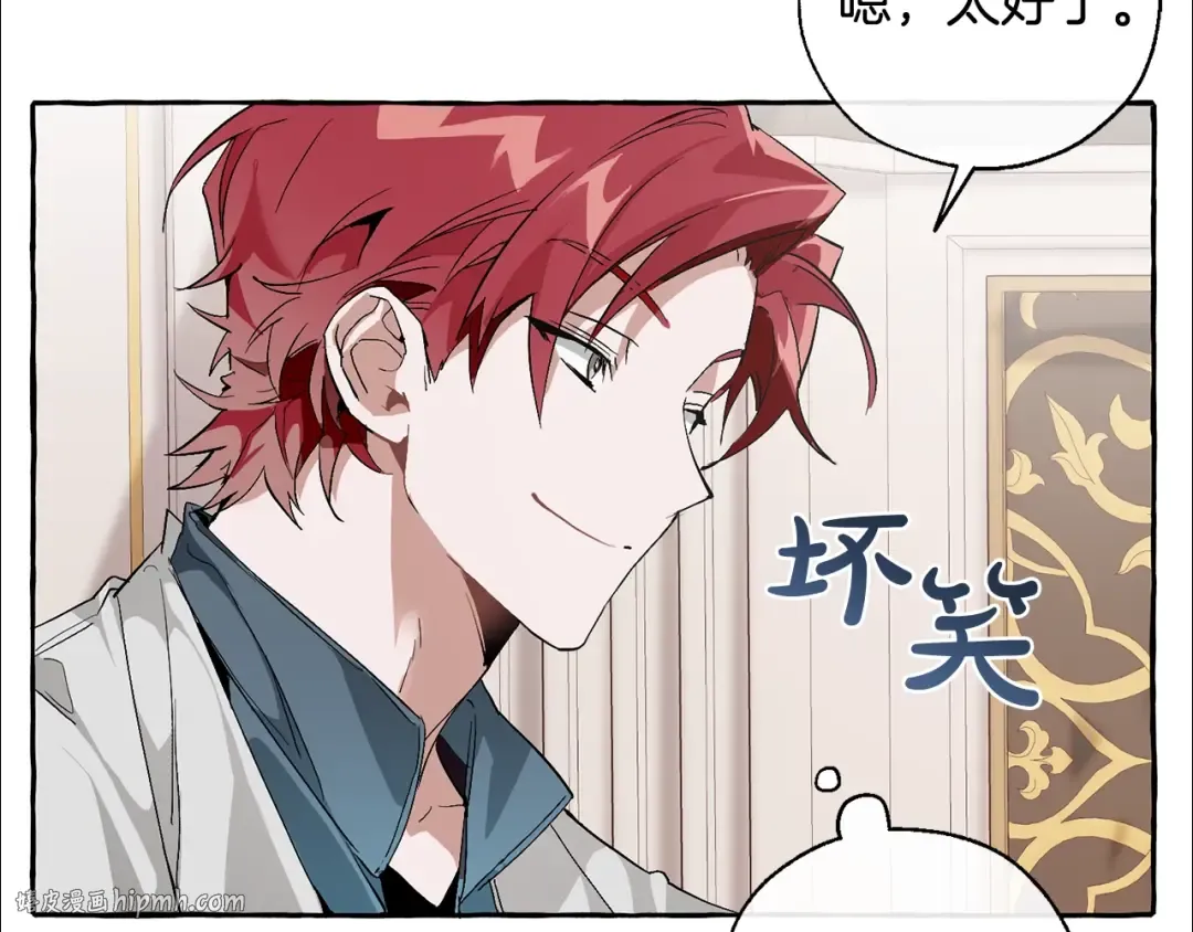 第41话 孩子要哄 第48页