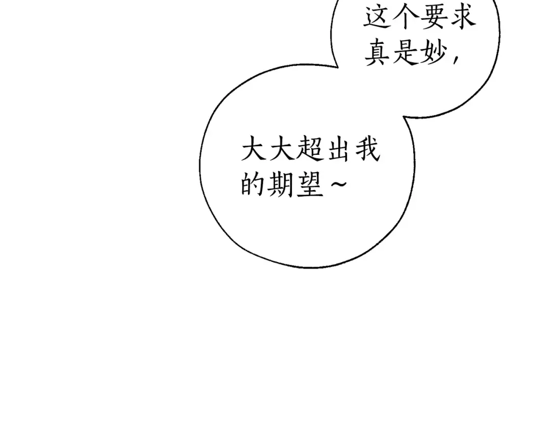 第41话 孩子要哄 第49页