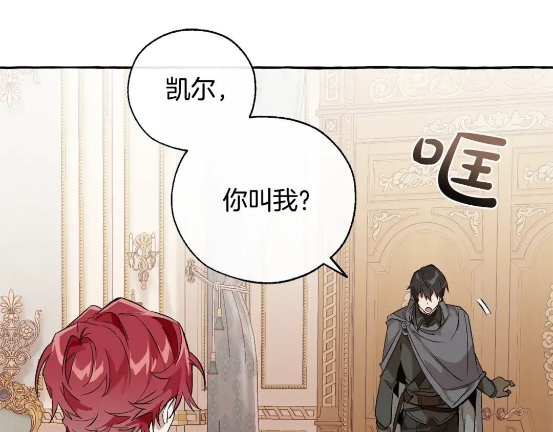 第41话 孩子要哄 第53页
