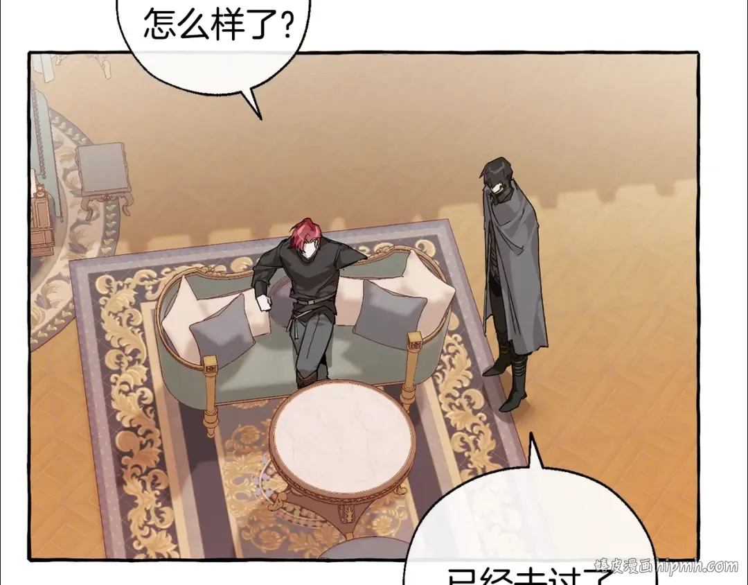 第41话 孩子要哄 第56页