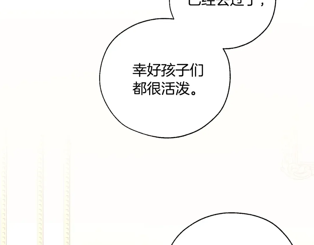 第41话 孩子要哄 第57页