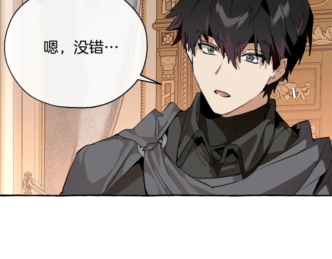 第41话 孩子要哄 第60页