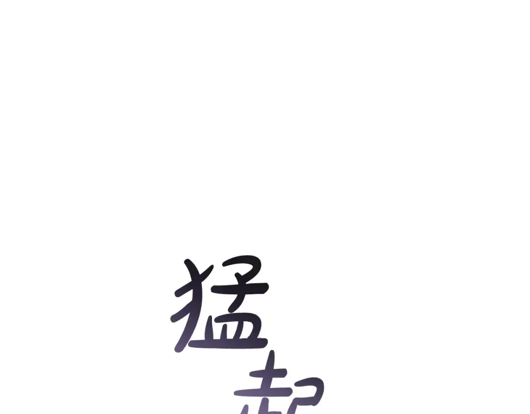 第41话 孩子要哄 第61页