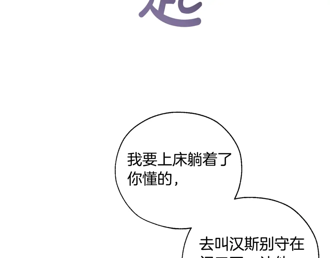 第41话 孩子要哄 第62页