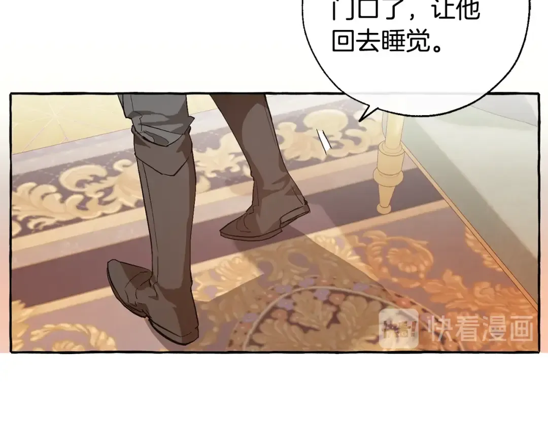 第41话 孩子要哄 第63页