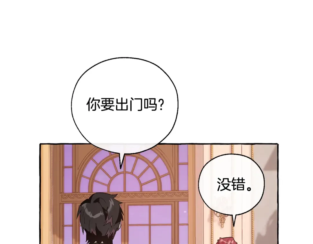 第41话 孩子要哄 第65页