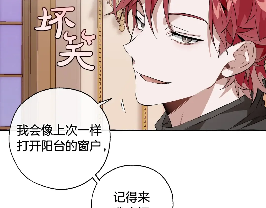 第41话 孩子要哄 第68页