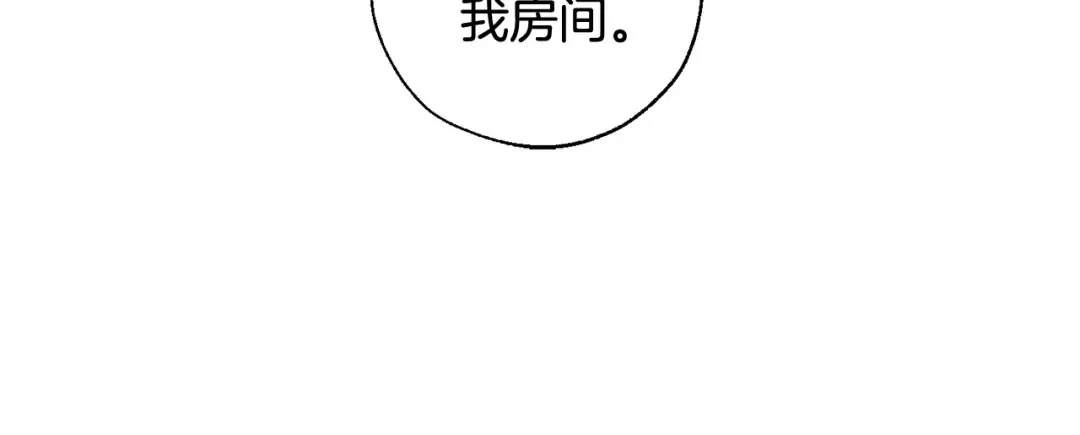 第41话 孩子要哄 第69页