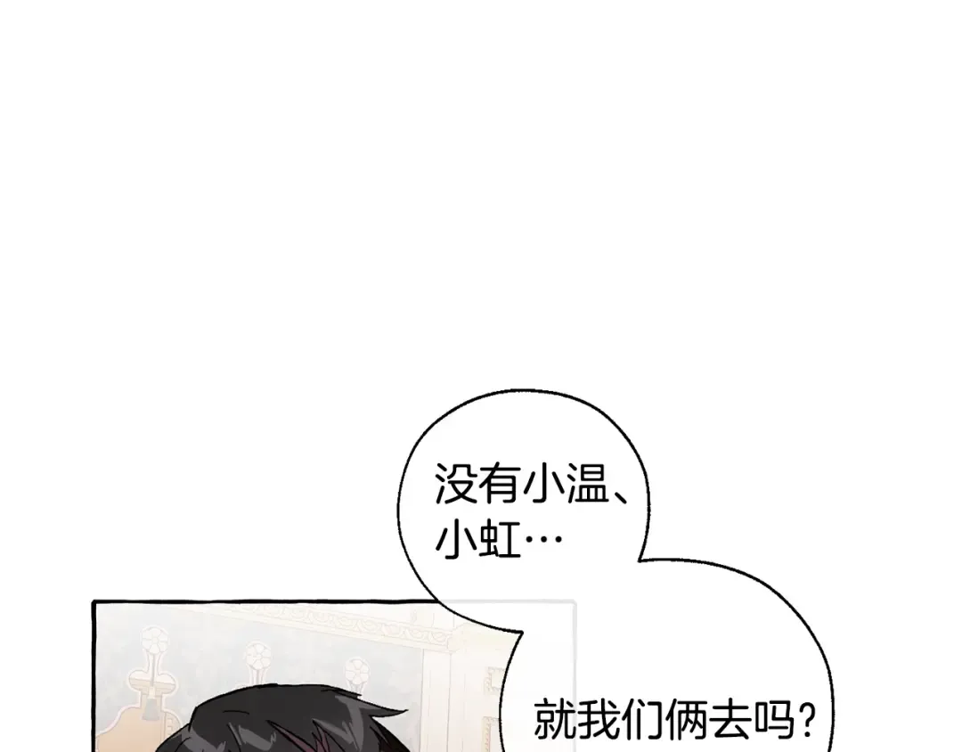 第41话 孩子要哄 第70页
