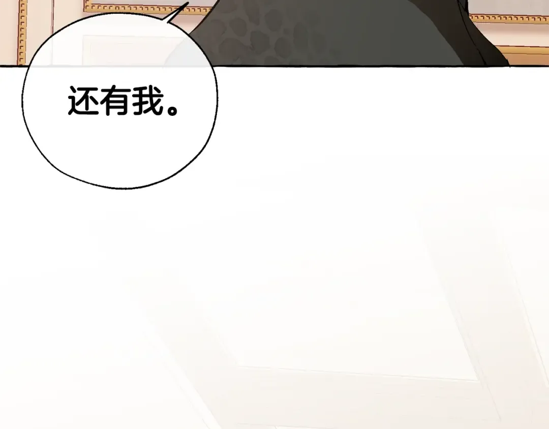 第41话 孩子要哄 第73页