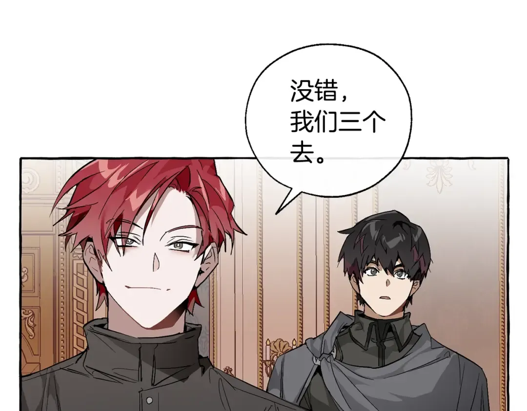 第41话 孩子要哄 第77页