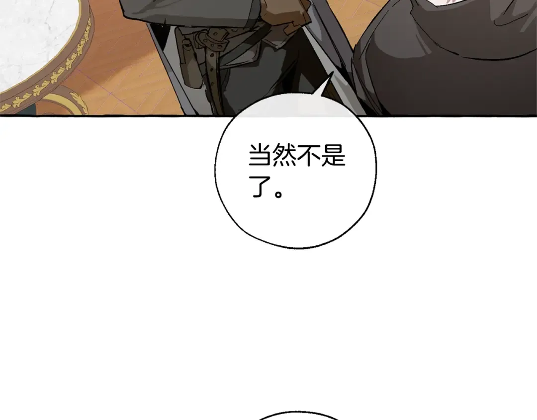 第41话 孩子要哄 第82页