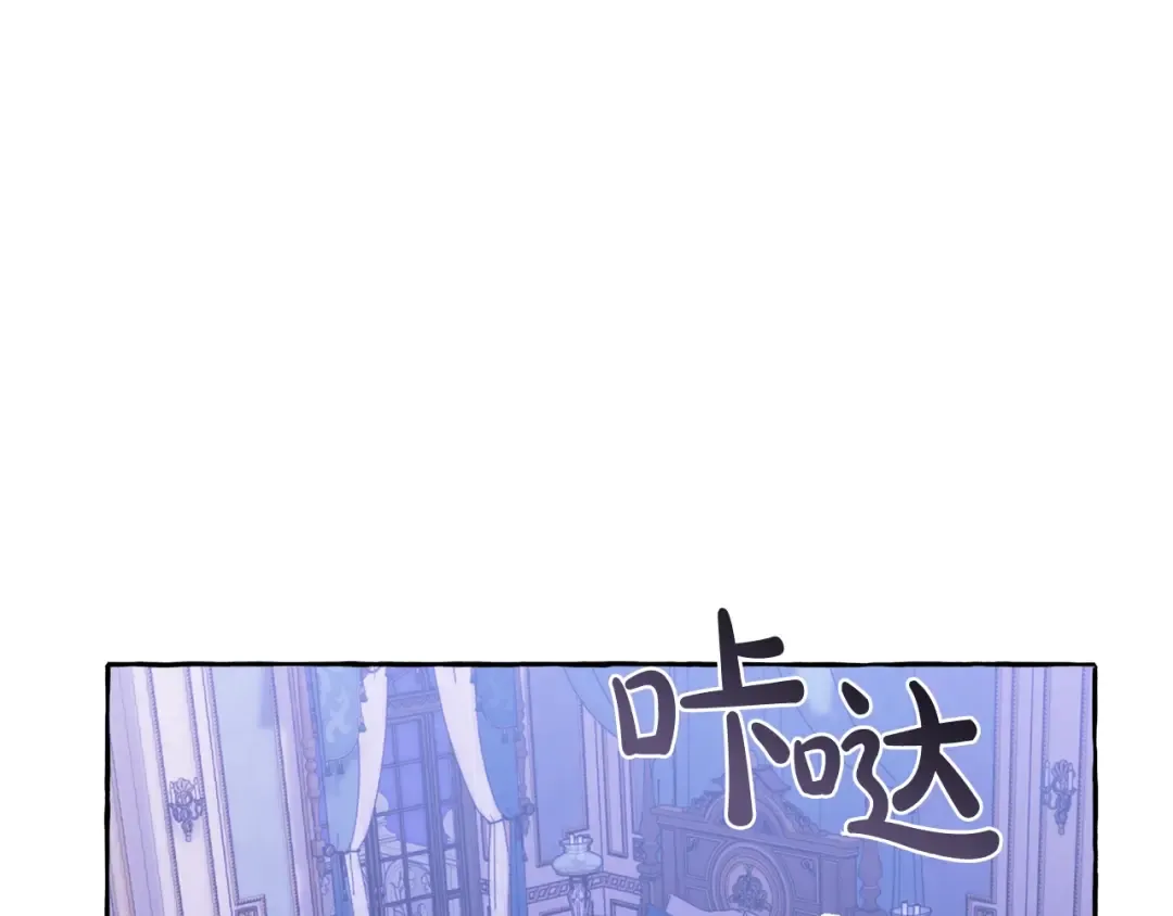第41话 孩子要哄 第86页