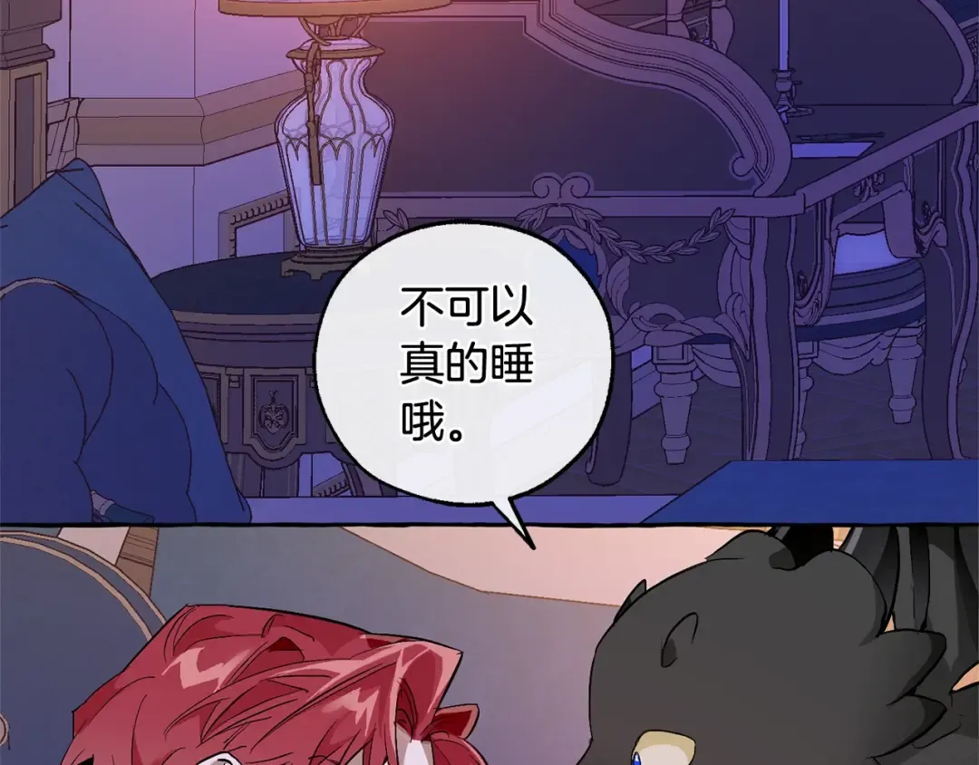 第41话 孩子要哄 第94页
