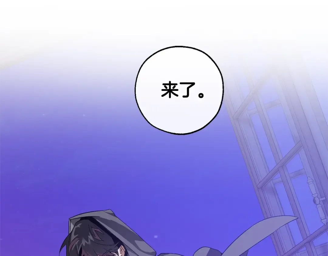 第41话 孩子要哄 第105页