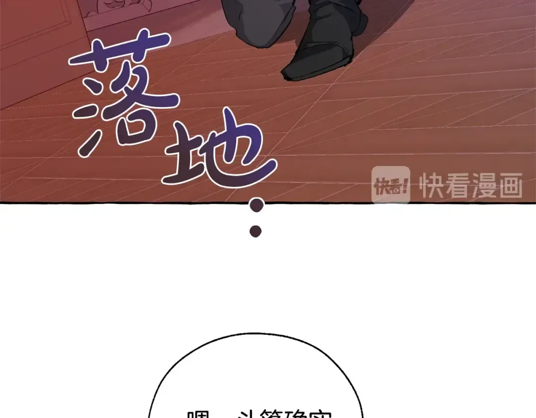 第41话 孩子要哄 第107页
