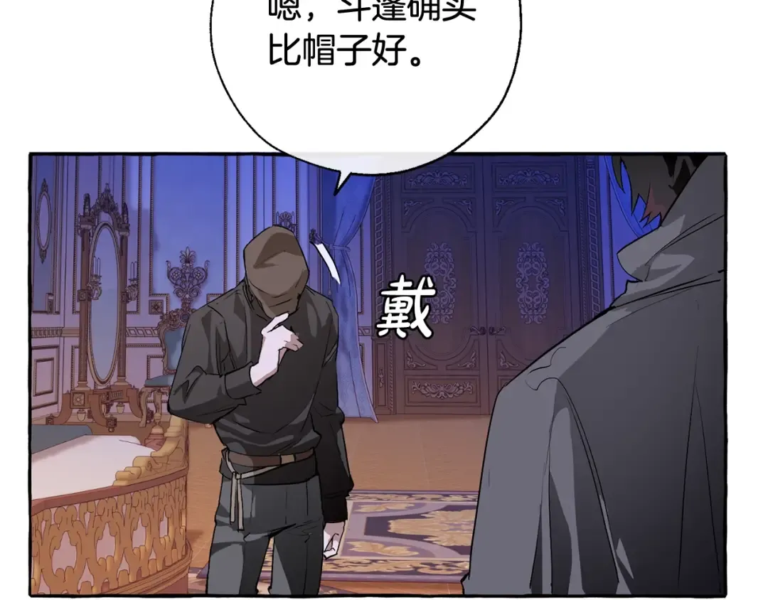 第41话 孩子要哄 第108页