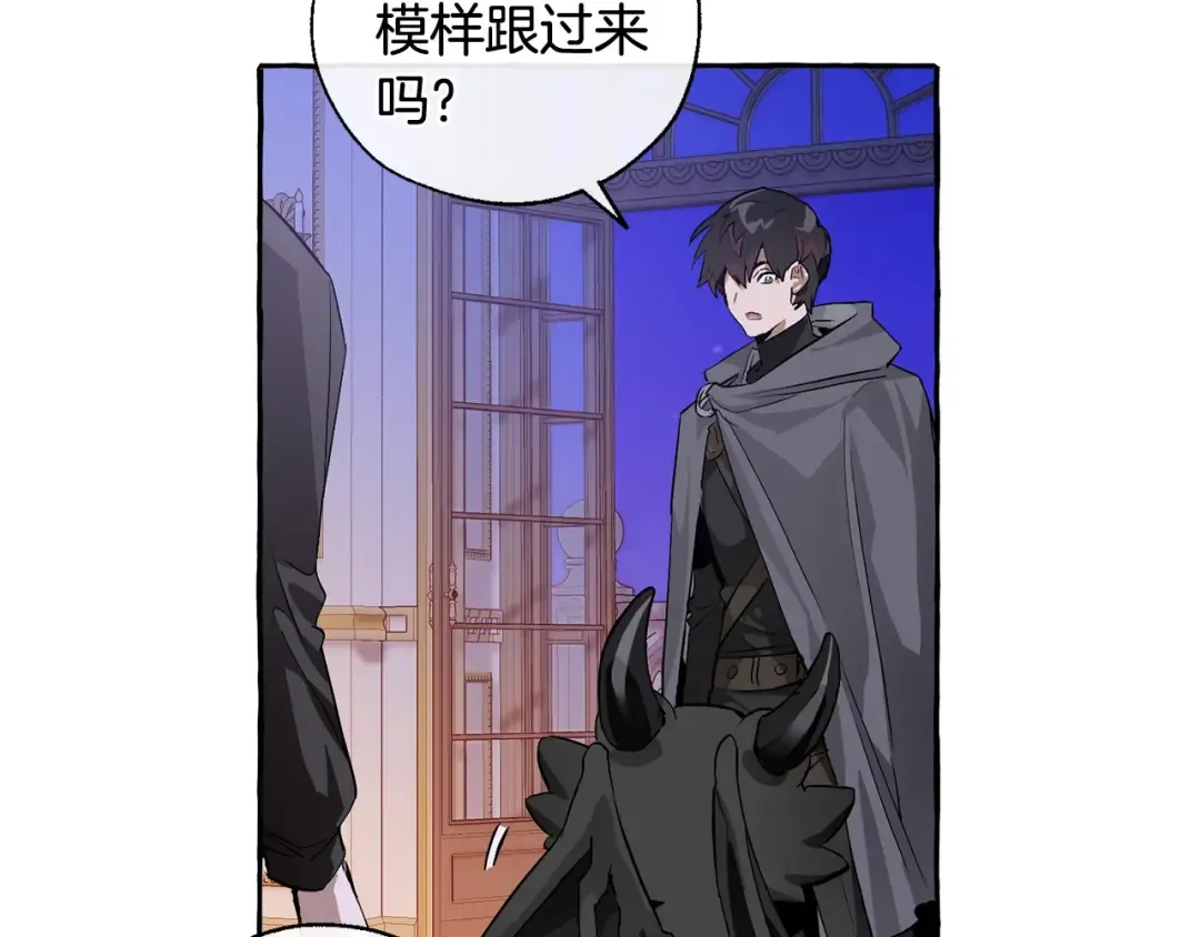 第41话 孩子要哄 第110页