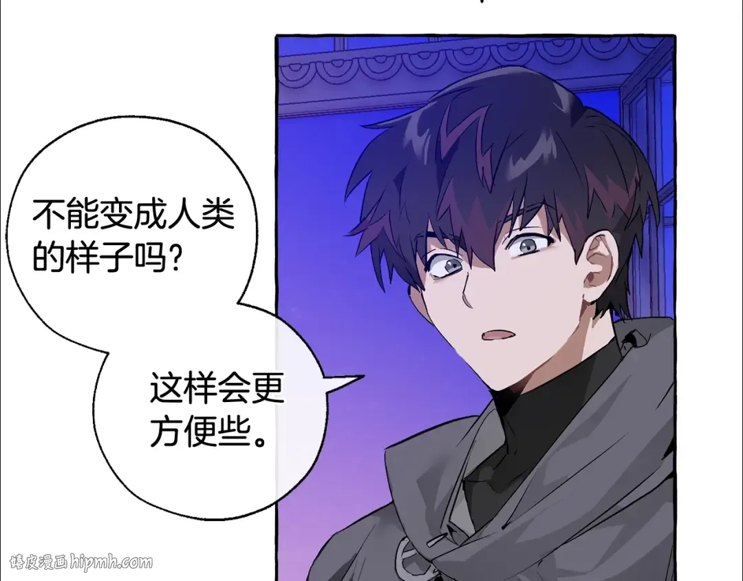 第41话 孩子要哄 第112页