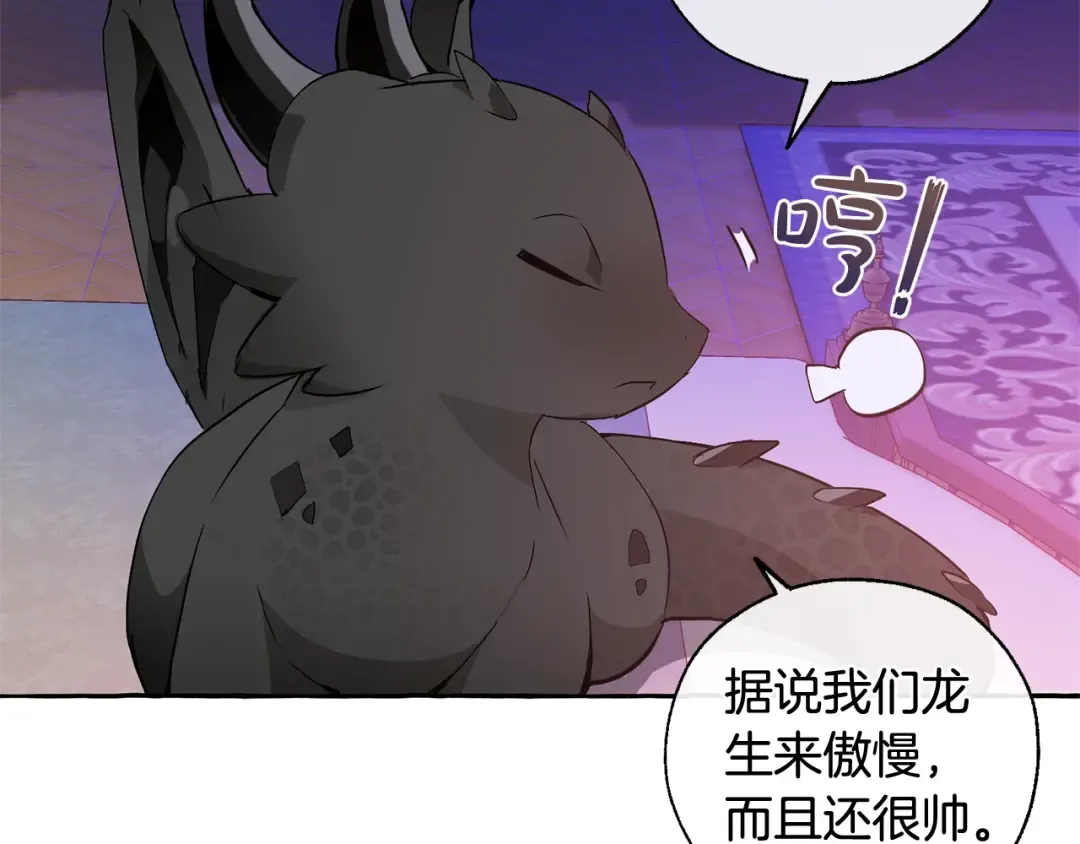第41话 孩子要哄 第114页