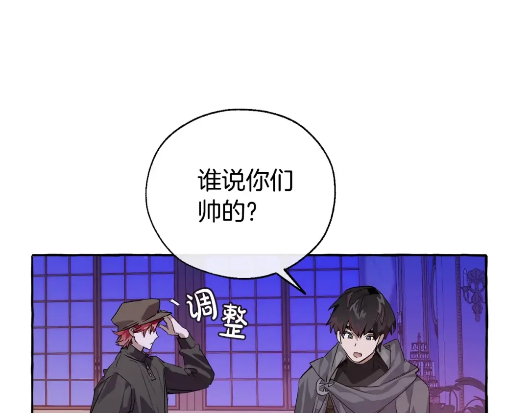 第41话 孩子要哄 第116页