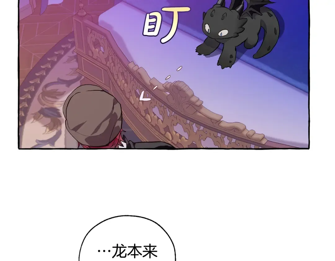 第41话 孩子要哄 第118页