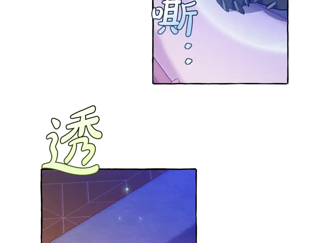第41话 孩子要哄 第123页