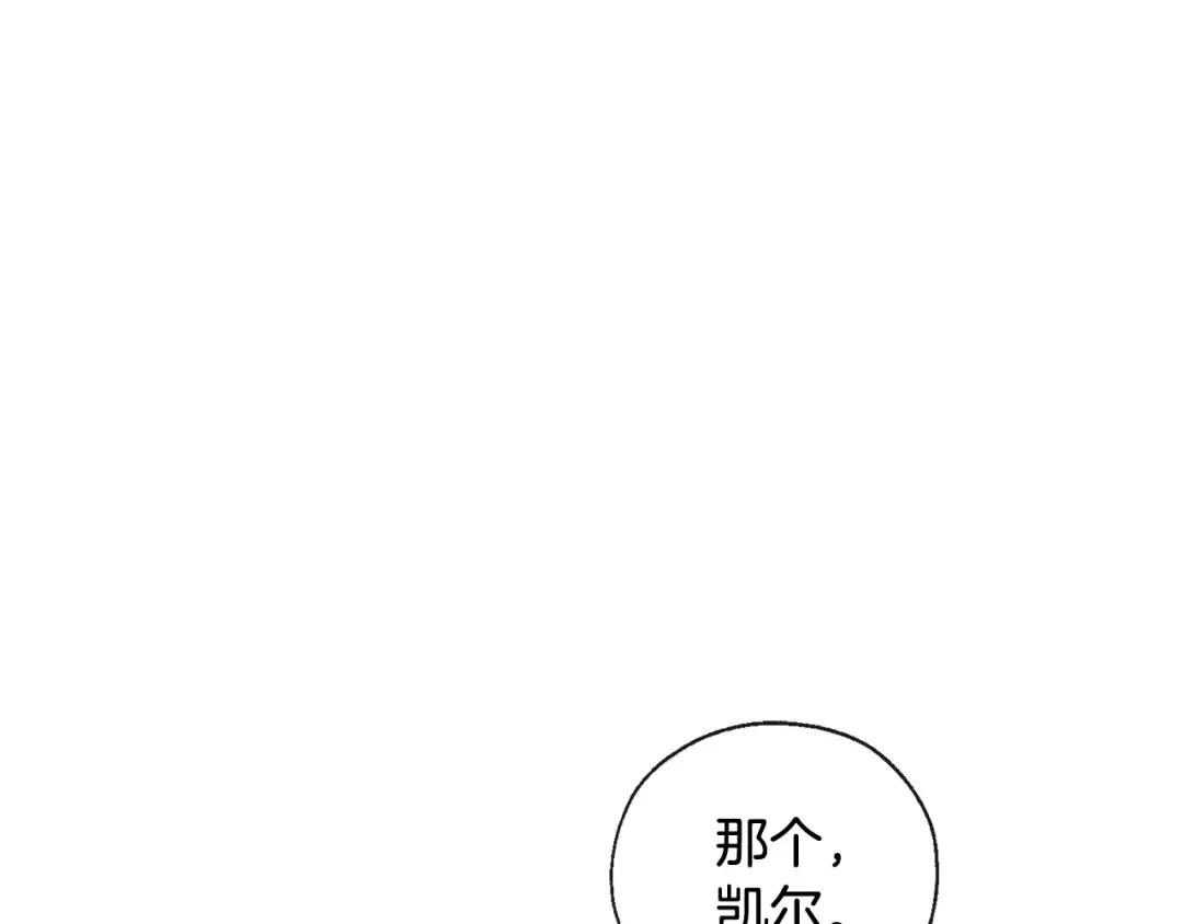 第41话 孩子要哄 第126页