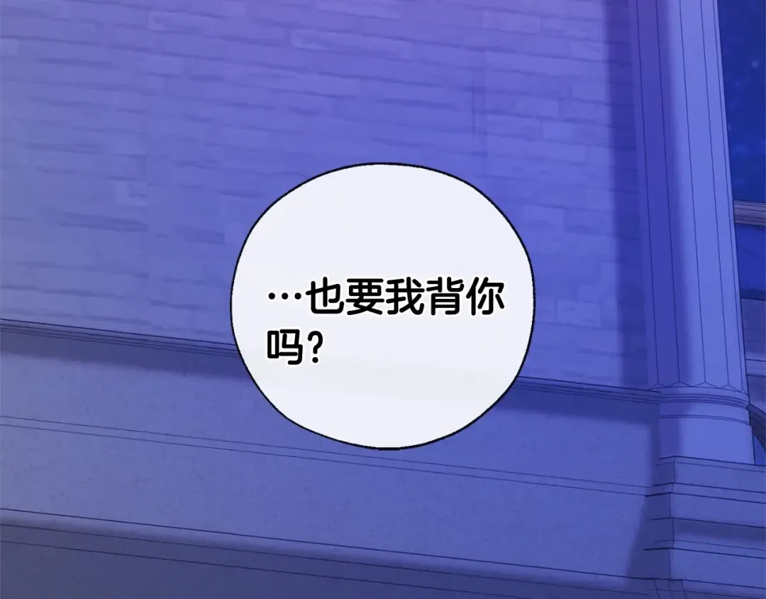 第41话 孩子要哄 第131页
