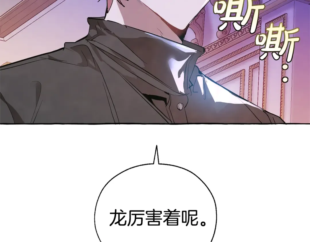 第41话 孩子要哄 第141页