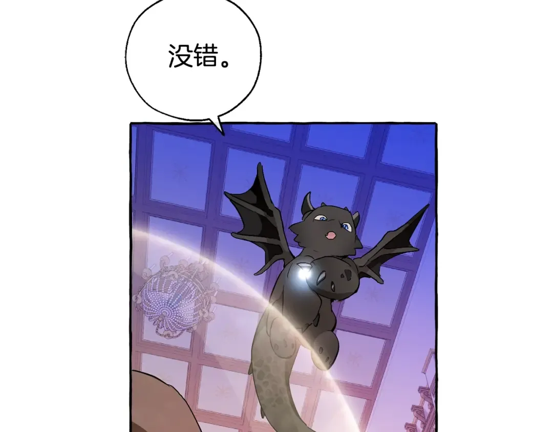 第41话 孩子要哄 第143页