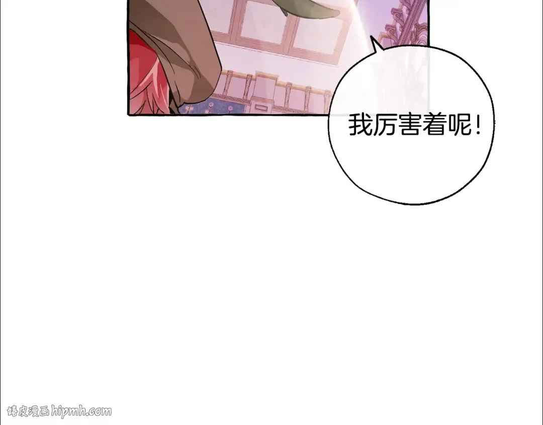 第41话 孩子要哄 第144页