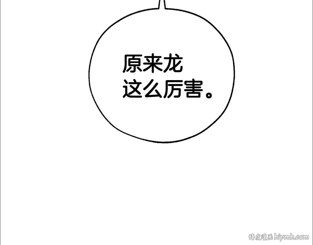第41话 孩子要哄 第152页