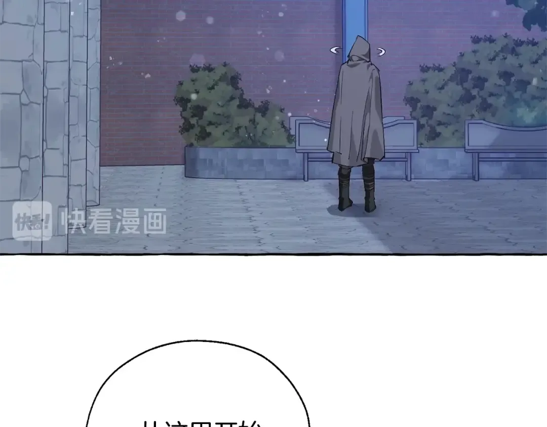 第42话 出来当苦力吧 第7页