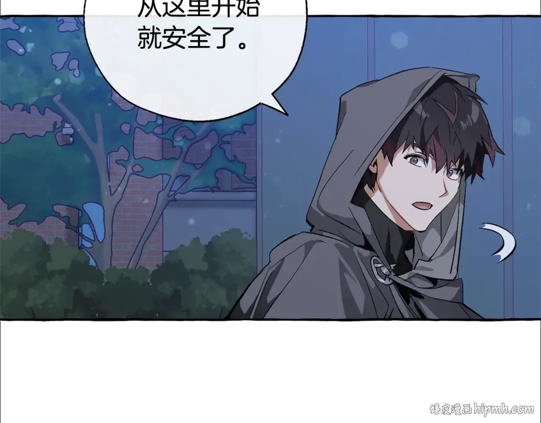 第42话 出来当苦力吧 第8页