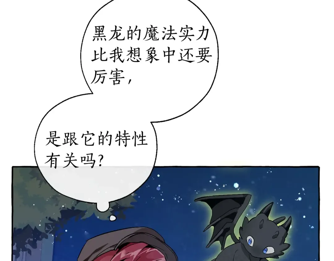 第42话 出来当苦力吧 第13页