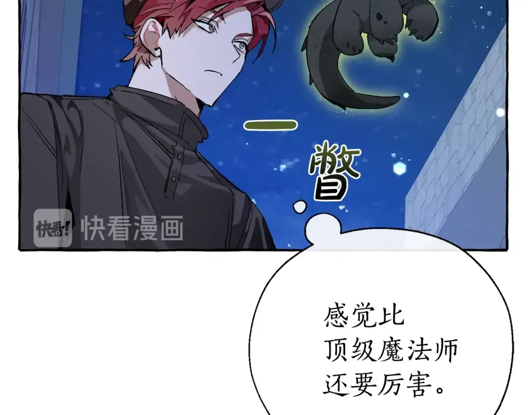 第42话 出来当苦力吧 第14页