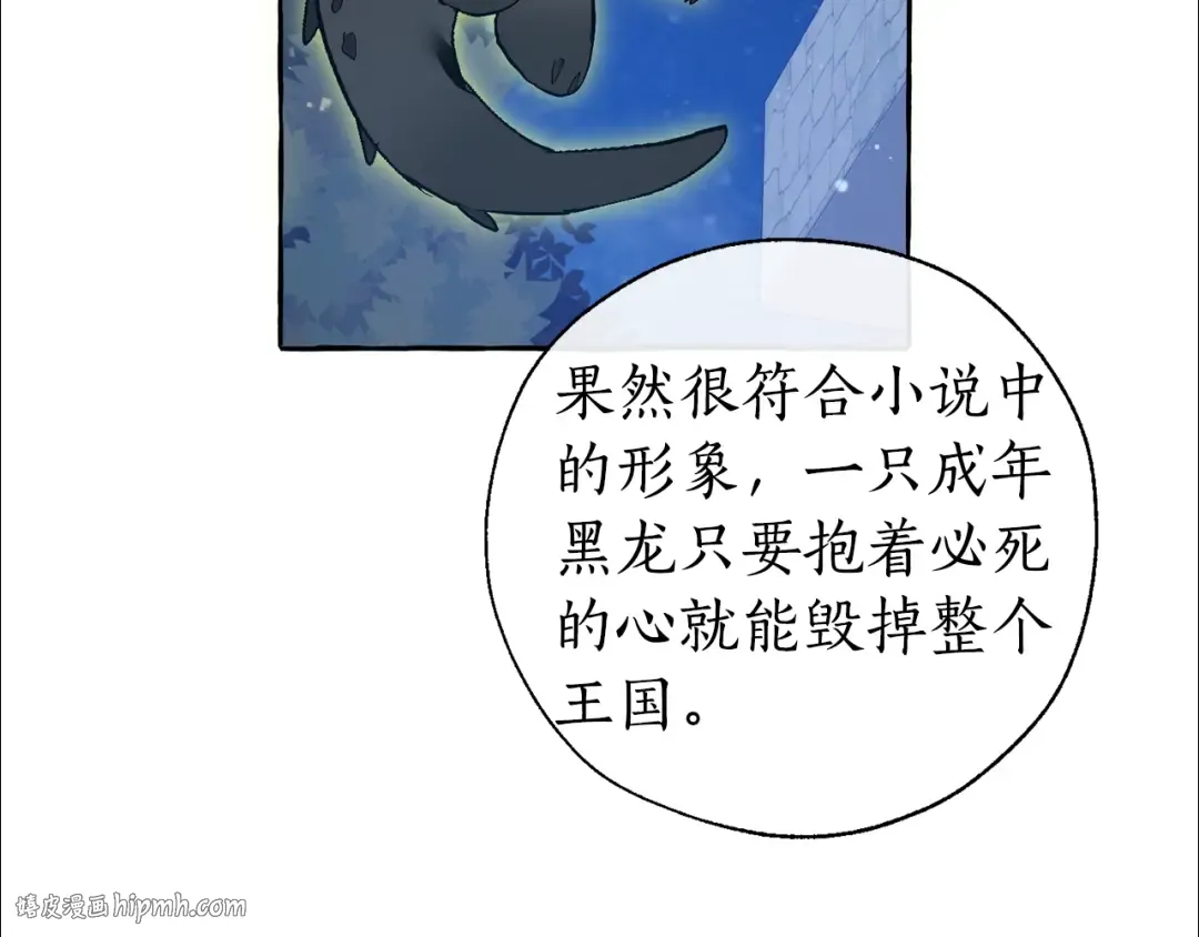 第42话 出来当苦力吧 第16页