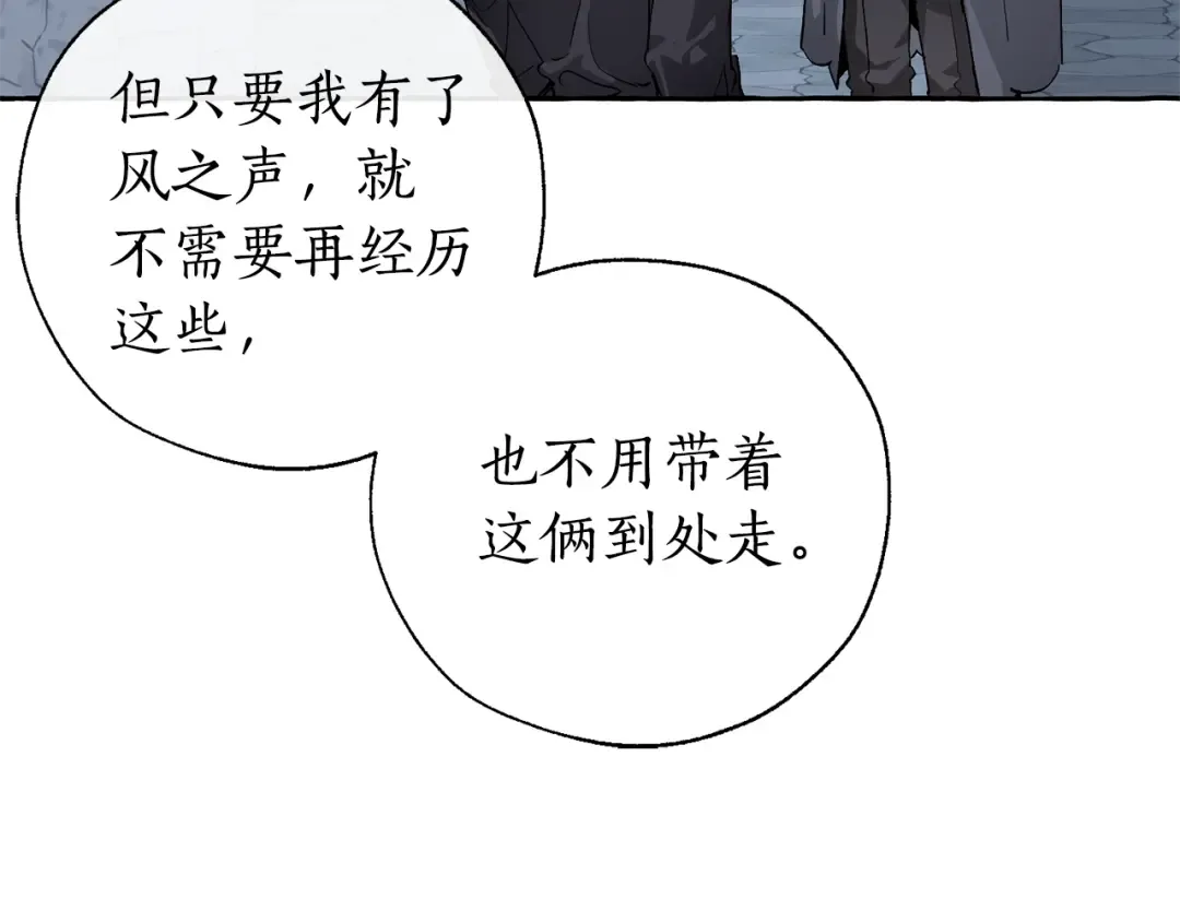 第42话 出来当苦力吧 第19页