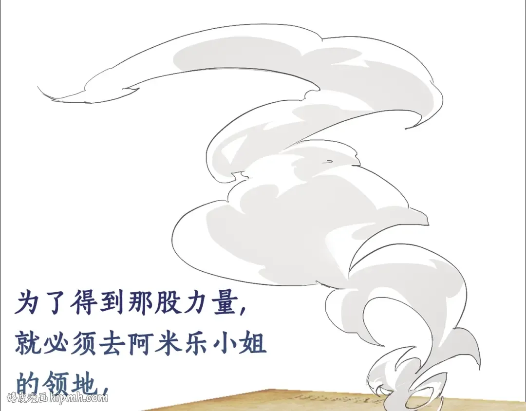 第42话 出来当苦力吧 第24页