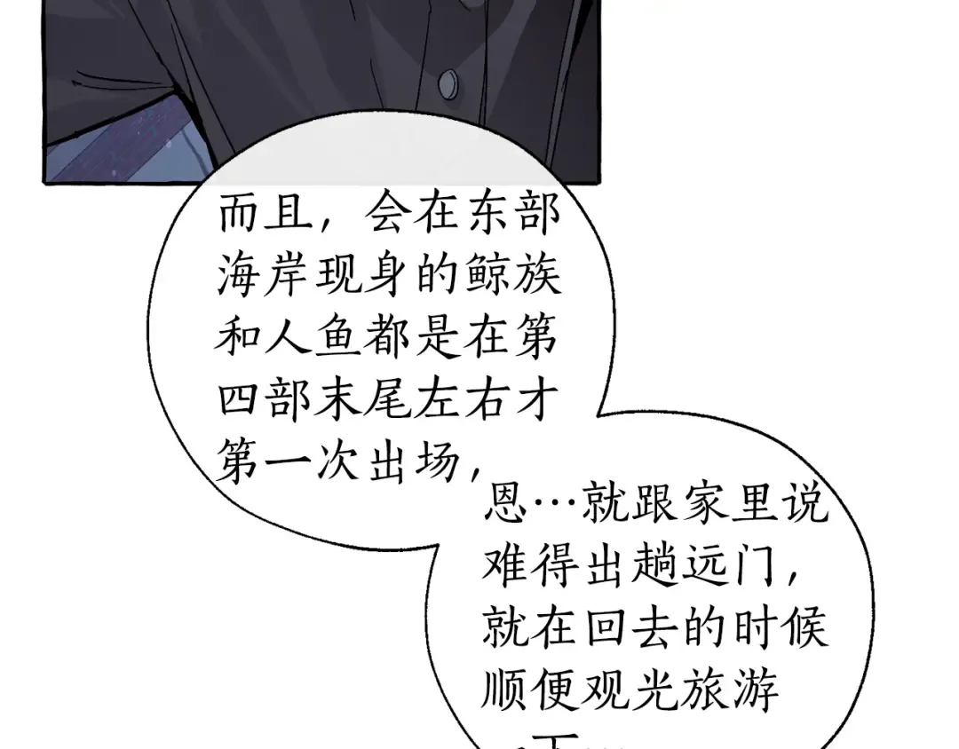 第42话 出来当苦力吧 第30页