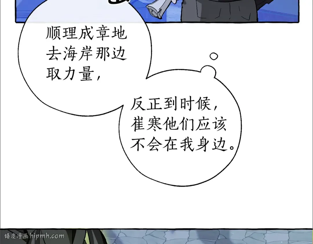 第42话 出来当苦力吧 第32页
