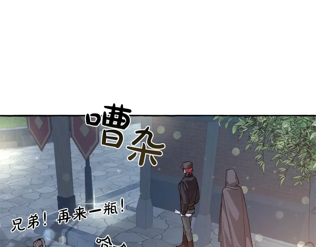 第42话 出来当苦力吧 第36页