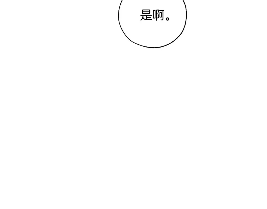 第42话 出来当苦力吧 第39页