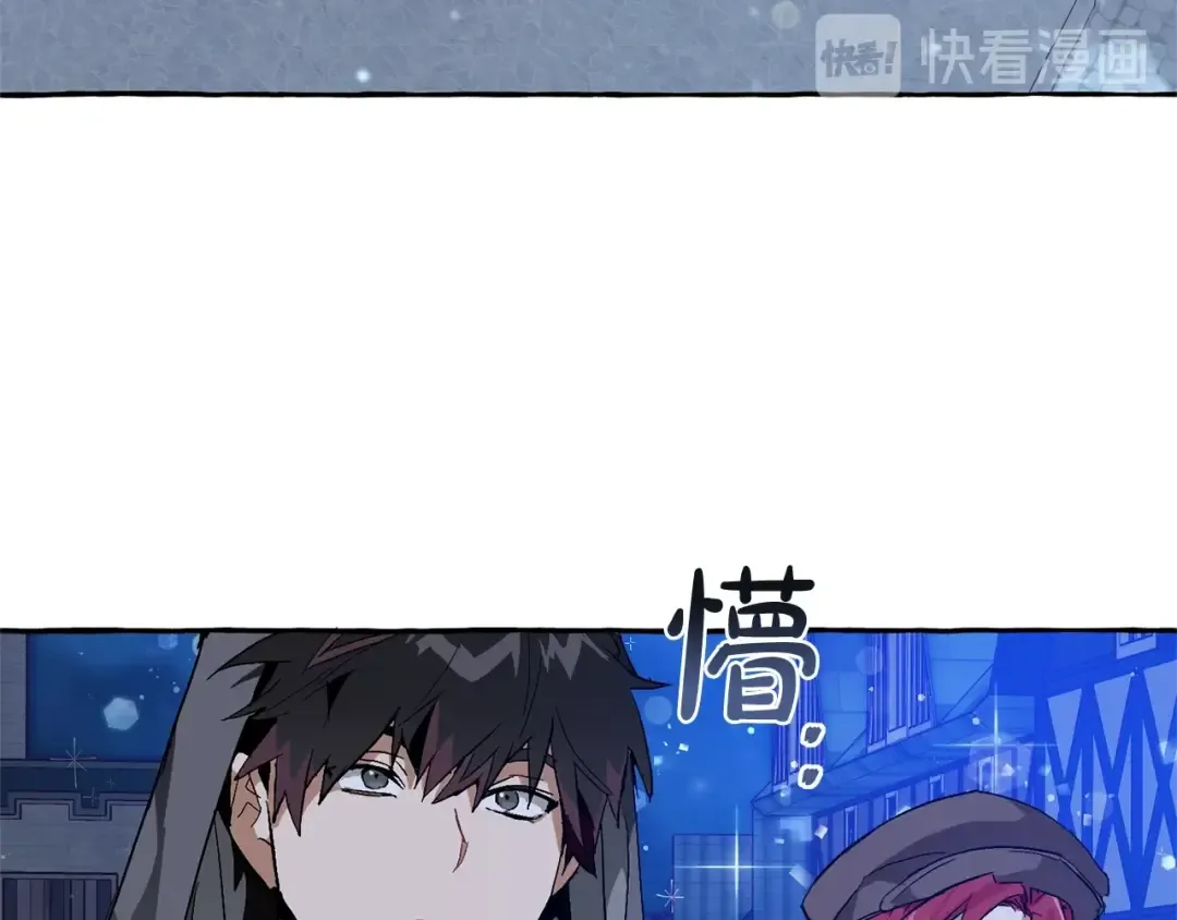 第42话 出来当苦力吧 第42页