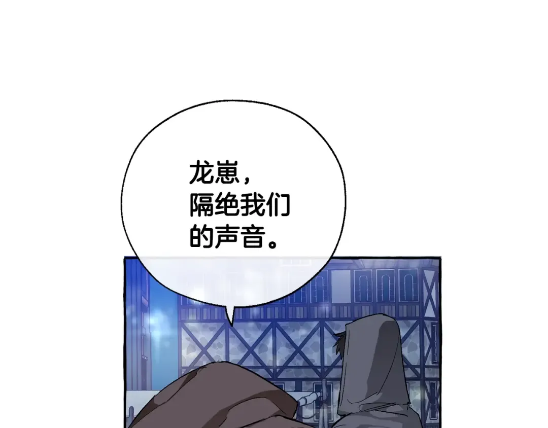 第42话 出来当苦力吧 第46页